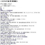 高雄「川床桟敷」