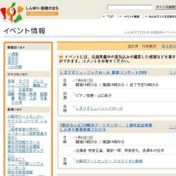 新日本フィルハーモニー交響楽団第65回多摩定期