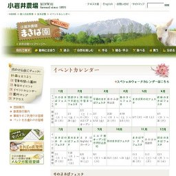 まきばのホタルフェスタ