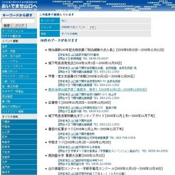 周防国分寺 薬師大法要