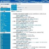 周防国分寺 薬師大法要