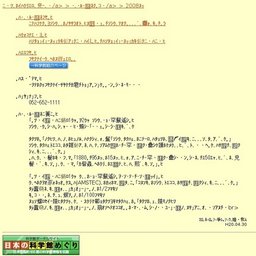 特別展「深海の不思議に迫る！〜深海探検いまむかし〜」