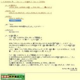 特別展「深海の不思議に迫る！〜深海探検いまむかし〜」