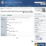 【ドッグショー】ＦＣＩアジアインターナショナルドッグショー2009