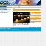 第3回光と氷のオブジェ