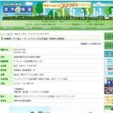 フリマ開催 ★無料フリマ★スーパーライオンズ大豆島店−長野市