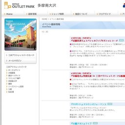 ★SPECIAL EVENT★『京橋花月』特別公演 in 三井アウトレットパーク大阪鶴見