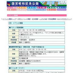 お茶を楽しむ会「雛の茶事・幼子の成長を祈る」