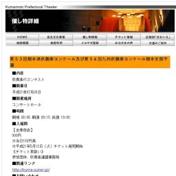 第５３回熊本県吹奏楽コンクール及び第５４回九州吹奏楽コンクール熊本支部予選