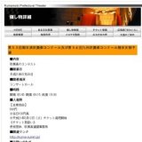 第５３回熊本県吹奏楽コンクール及び第５４回九州吹奏楽コンクール熊本支部予選