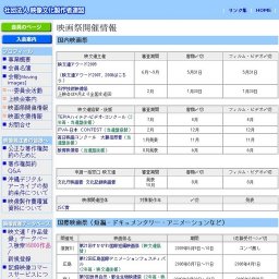 国際自動車映画＆マルチメディアフェスティバル（2年毎）