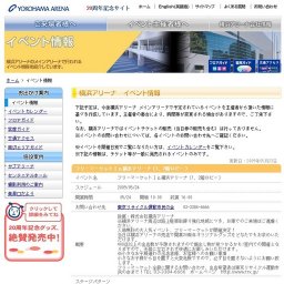 Hey!Say!JUMP SUMMER CONCERT'09