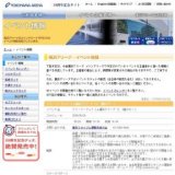 Hey!Say!JUMP SUMMER CONCERT'09