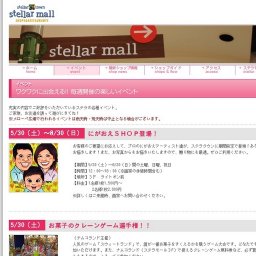 にがおえＳＨＯＰ登場！