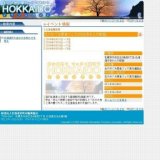 北のめぐみ愛食フェア2009(赤れんが前庭)