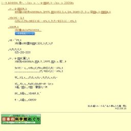 生活に身近な化学製品「電池を作ろう」（「夢・化学-21」キャンペーン事業）