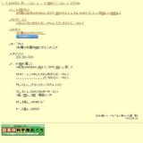 生活に身近な化学製品「電池を作ろう」（「夢・化学-21」キャンペーン事業）
