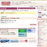 埼玉美幸会 第27回和紙ちぎり絵展