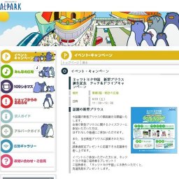 ネッツトヨタ中国 新型プリウス誕生記念 タッチ＆ドライブキャンペーン