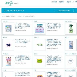 「すぅ〜っとスリムパンティライナーサイズ（消臭タイプ44枚入り）」を100名様にプレゼント！