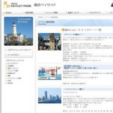 横浜開港150周年記念！開国博Y-150の入場券でお得なお買い物を！