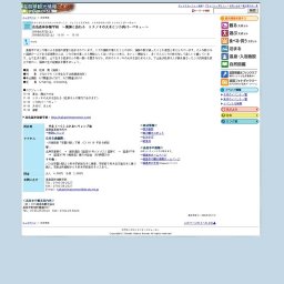 高島森林体験学校 〜猟師と訪ねる トチノキの大木とシカ肉バーベキュー〜