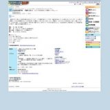 高島森林体験学校 〜猟師と訪ねる トチノキの大木とシカ肉バーベキュー〜