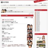 笑卵（わらたま）WAVE