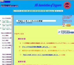 第27回札幌市長杯宮の森サマージャンプ大会