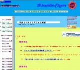 第27回札幌市長杯宮の森サマージャンプ大会