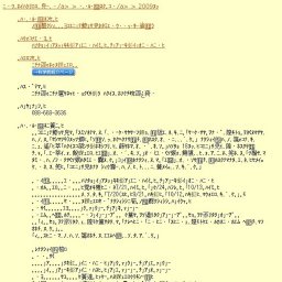 部門展示 「佐藤忠邦氏の石器コレクション」