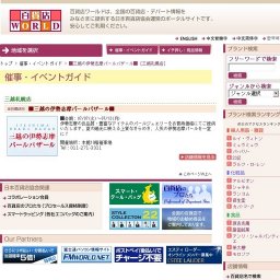 ■三越の伊勢志摩パールバザール■