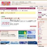 ■三越の伊勢志摩パールバザール■