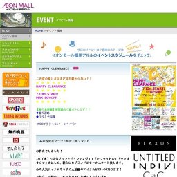 【8月1日(土) 映画公開記念】ナルトがやってくる！