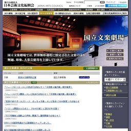 夏休み文楽特別公演