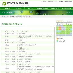夏休みおもしろ発見塾