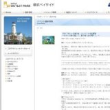 クリニカKID'S＆英語であそぼう！イベント