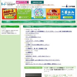 ラフィネ10周年記念イベント