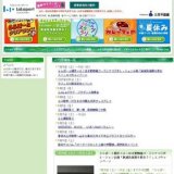 ラフィネ10周年記念イベント
