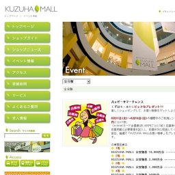 八ッピーサマーチャンス