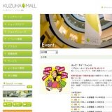 八ッピーサマーチャンス