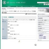 【ドッグショー】ＦＣＩ大阪インターナショナルドッグショー[予定頭数1000頭]