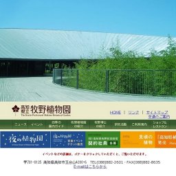 食虫植物展(〜8/30)【高知市】