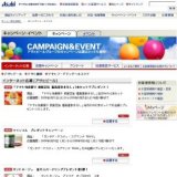 「アサヒ旬果搾り 秋限定缶 福島産幸水なし」2本セットでプレゼント！