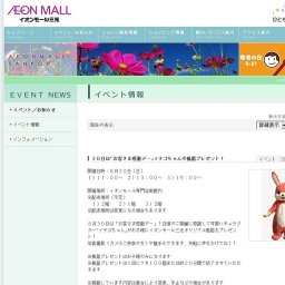 『24時間テレビ３２「愛は地球を救う」』チャリティ募金にご協力下さい。