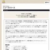 「シャカシャカチキン」に新フレーバー登場！！「レモン味」全国販売開始