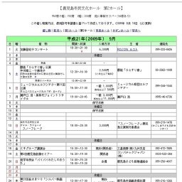 ミュージカルエルフシアター第11回公演 オムニバスミュージカル「ザ・ロード」