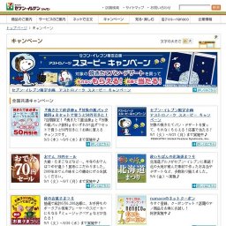 『焼きたて直送便』『対象の紙パック飲料』をセットで買うと50円引きに！