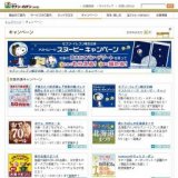 『焼きたて直送便』『対象の紙パック飲料』をセットで買うと50円引きに！