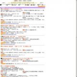 足立美術館 夏季特別展 名画をみる、知る、感じるもっと楽しもう！ 日本の世界